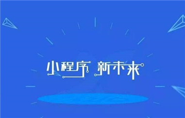 分销小程序的优势和功能有哪些？